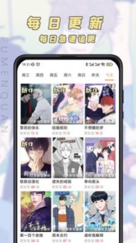 香苞漫画截图1