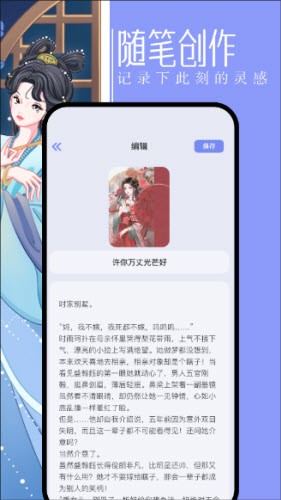 第二书包阅读器截图2