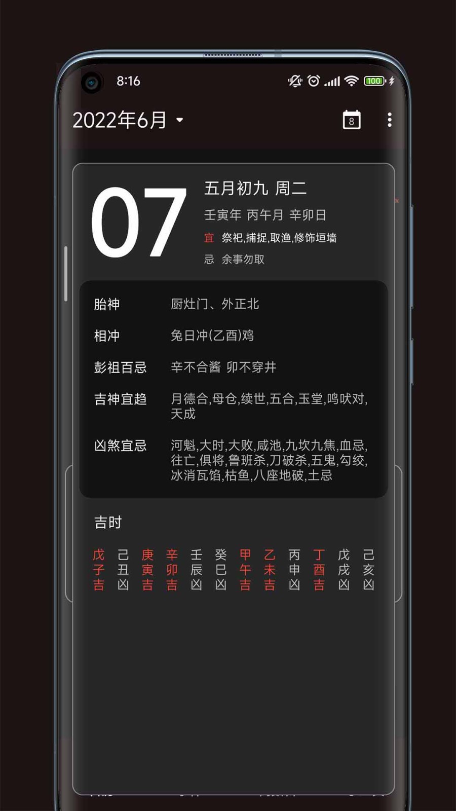 一叶日历截图2