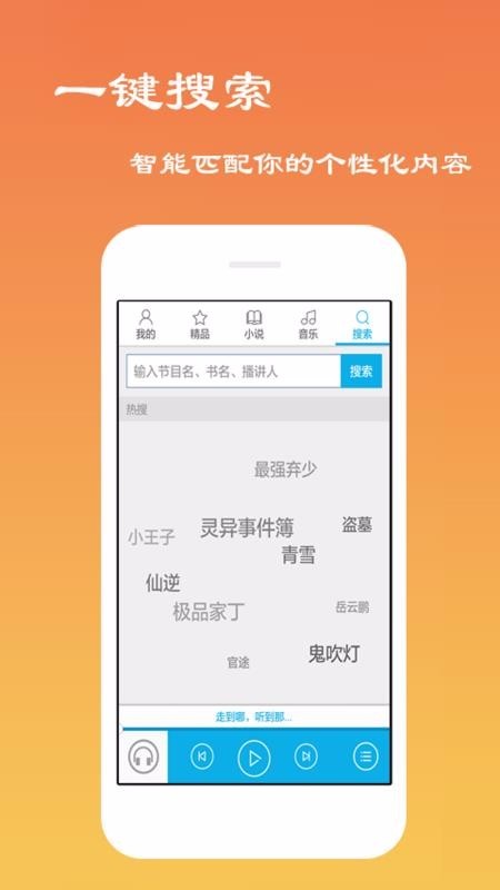 免费电台截图4