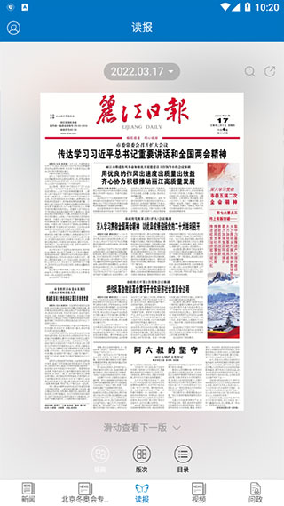 丽江日报