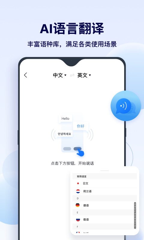 FunAI截图2