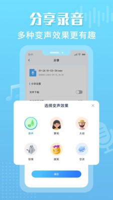 手机录音机截图2