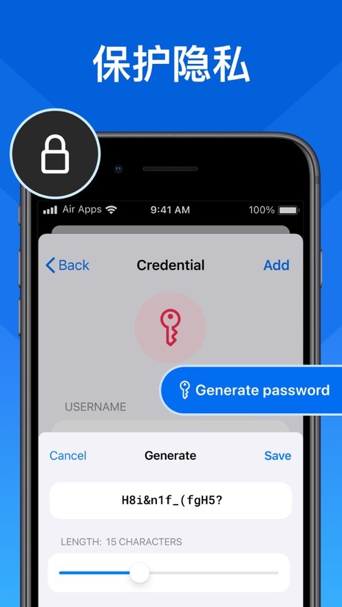 密码Air截图3
