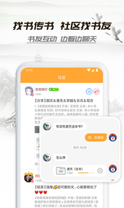 小书亭截图4