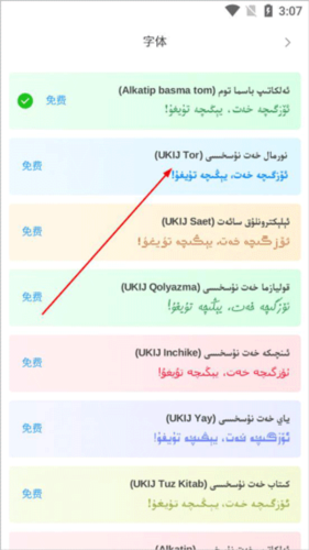 Nur柯尔克孜语输入法