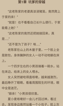 腾文阅读截图3