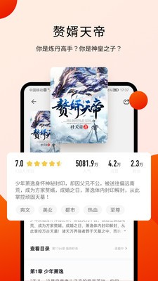 阅瓣免费小说最新版截图3