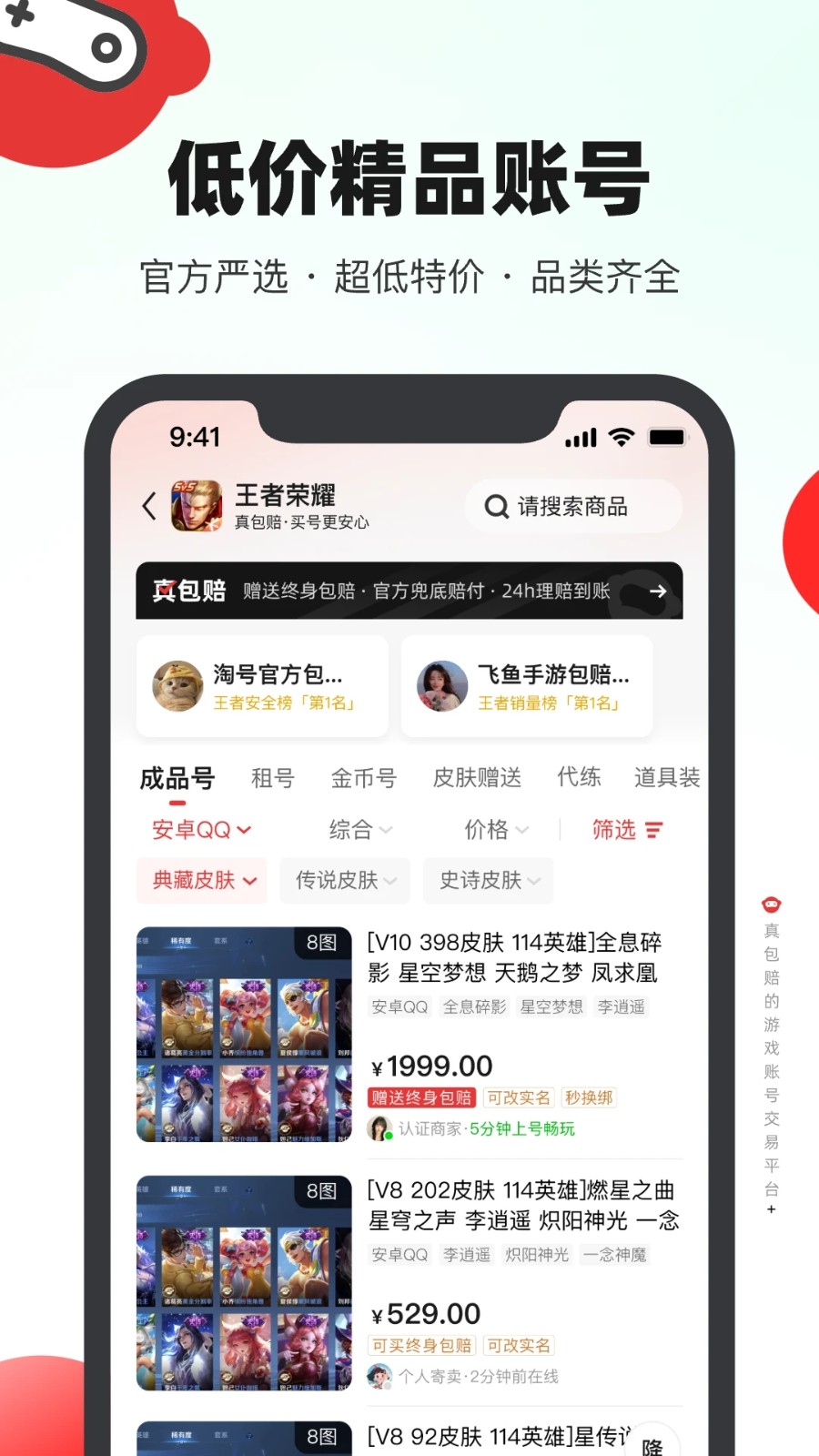 买号吧截图2