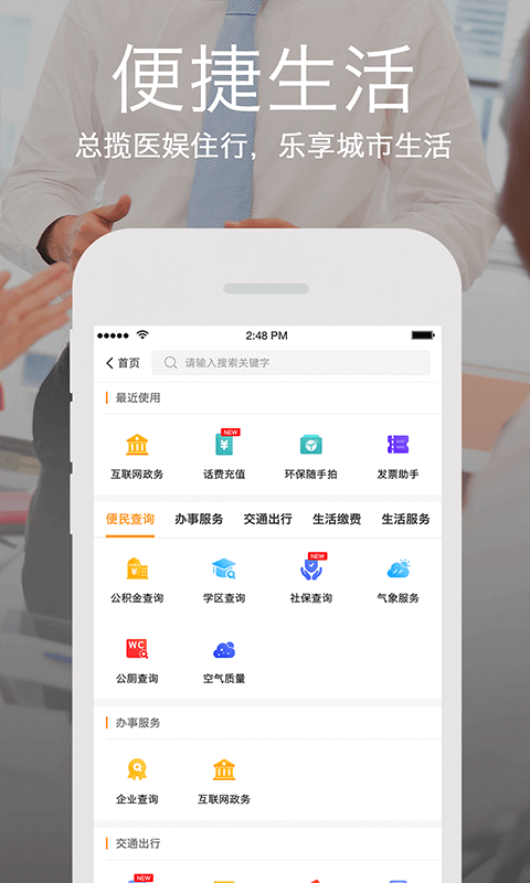 云上张家口截图2