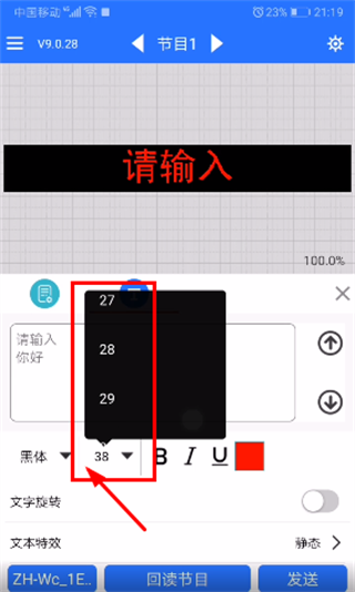 LED魔宝通用版