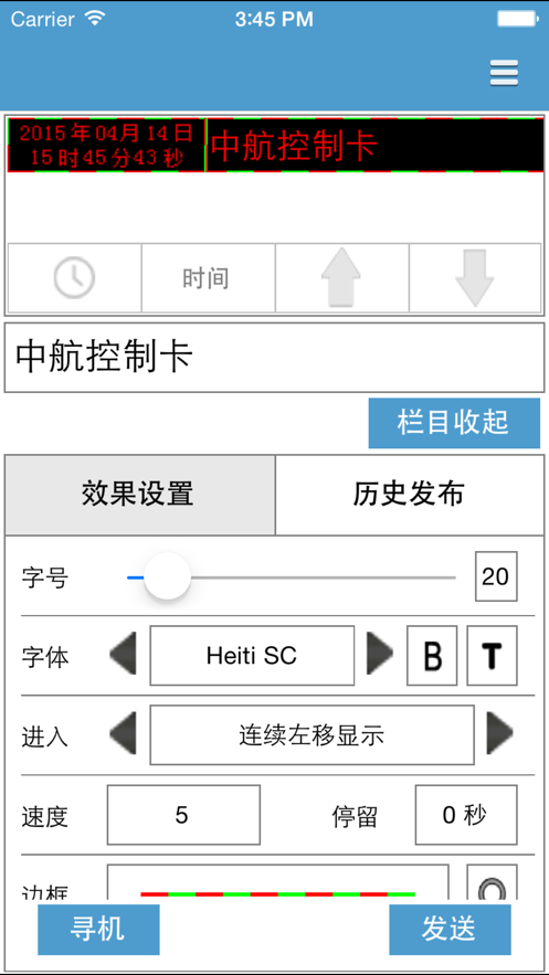 LED魔宝通用版截图1