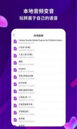 变声语音王截图3