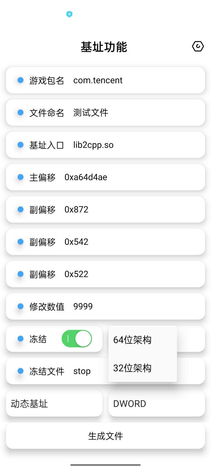 昭凌CPP工具截图2