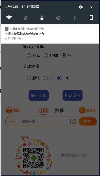 屏幕帧数控制器截图3