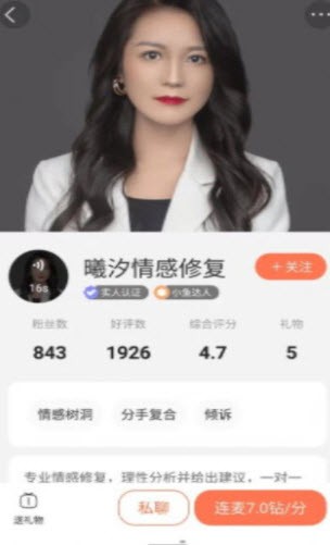 小鱼倾诉截图1