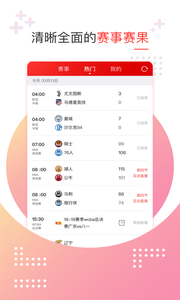 新浪体育截图3