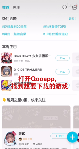 QooApp2023