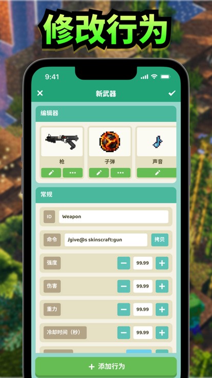 Craftmods模组盒截图2