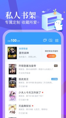 蛮多小说最新版截图2