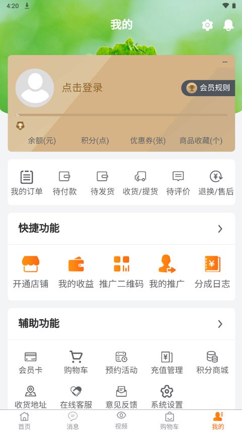 鲜家班截图2