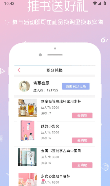 青蔓小说截图1