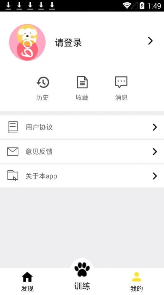 训狗养狗助手截图3