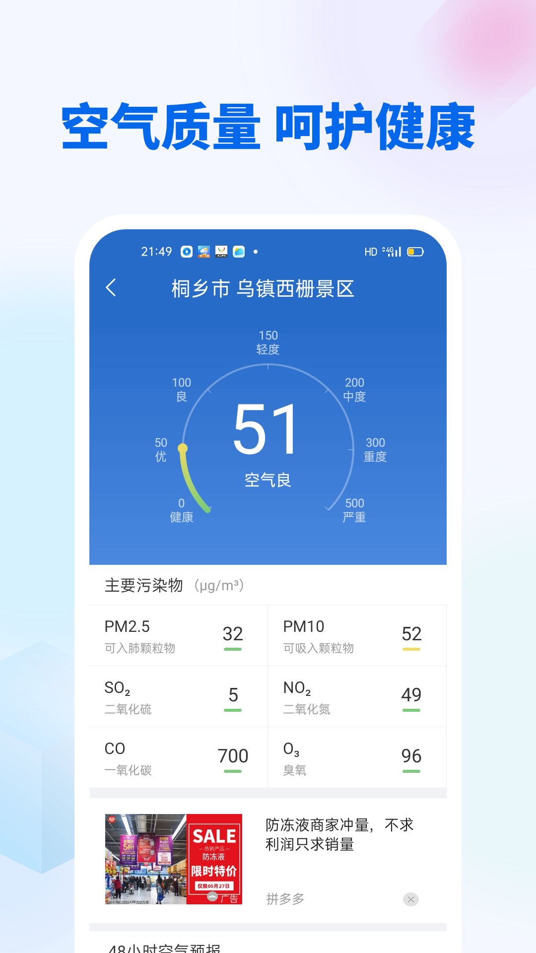 芳花实时天气截图3