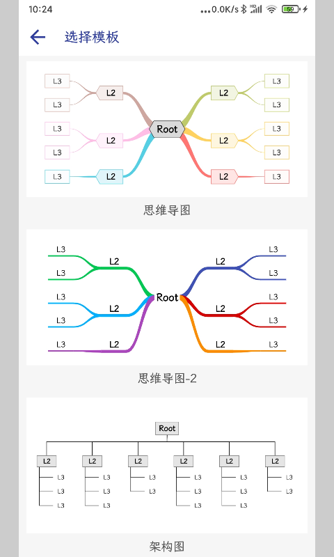 简约思维截图2