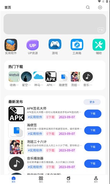 凌云社区截图1