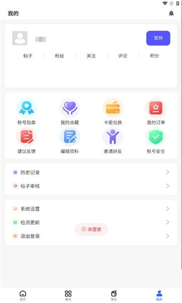 凌云社区截图2