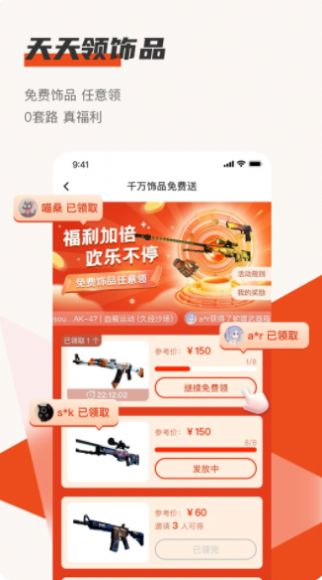 C7GAME手游平台截图2