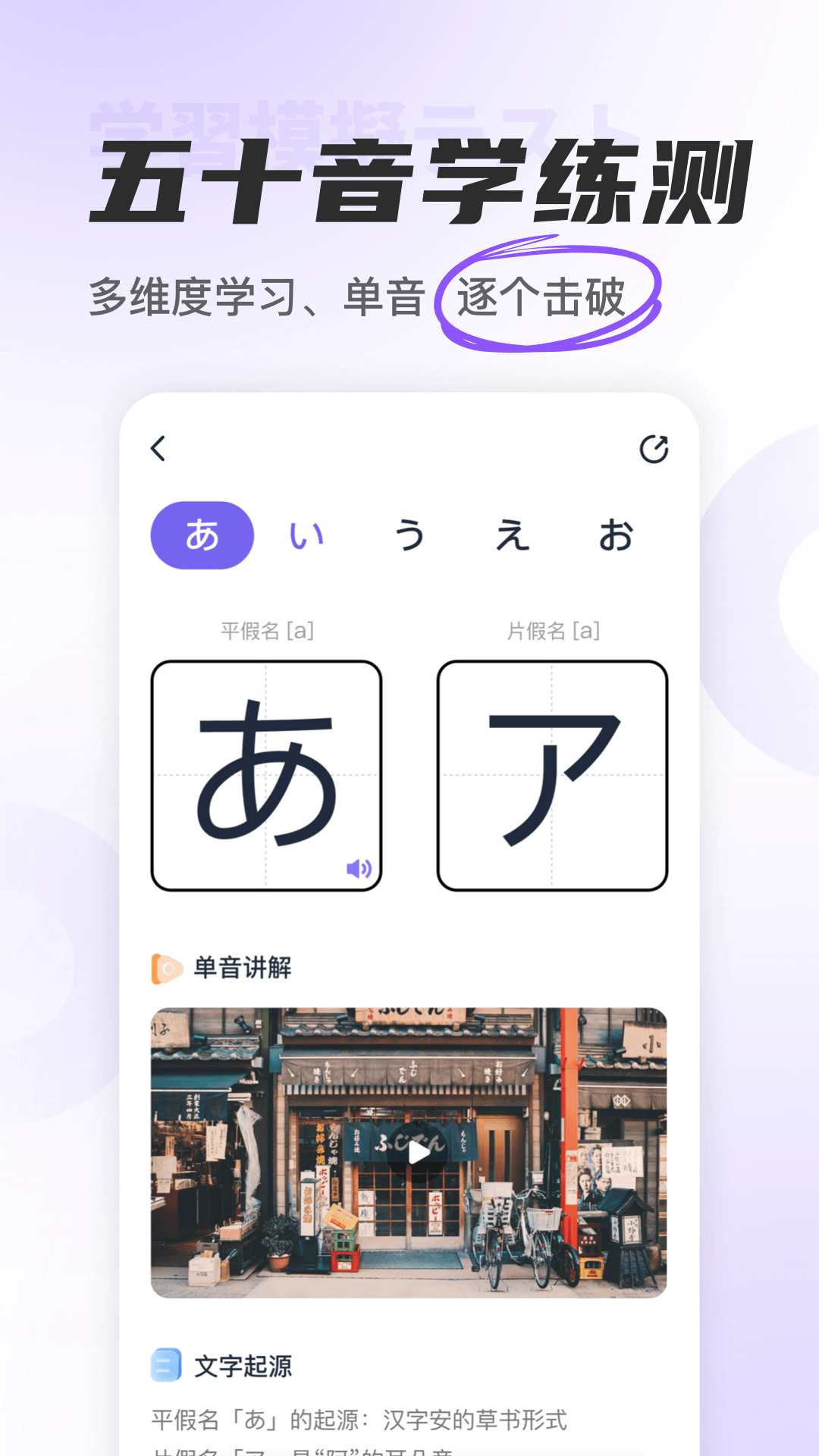 冲鸭日语截图1