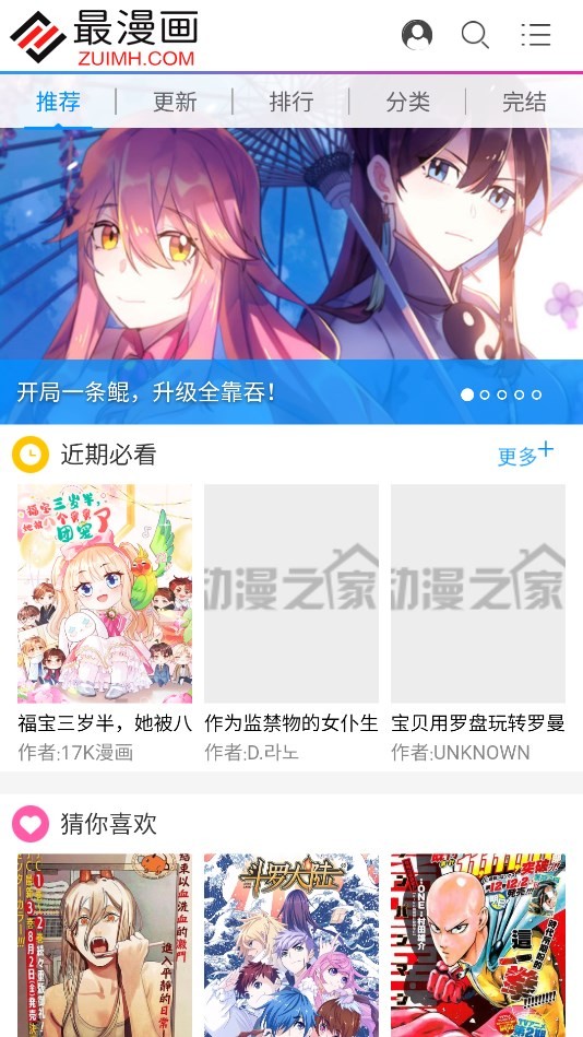 最漫画截图3