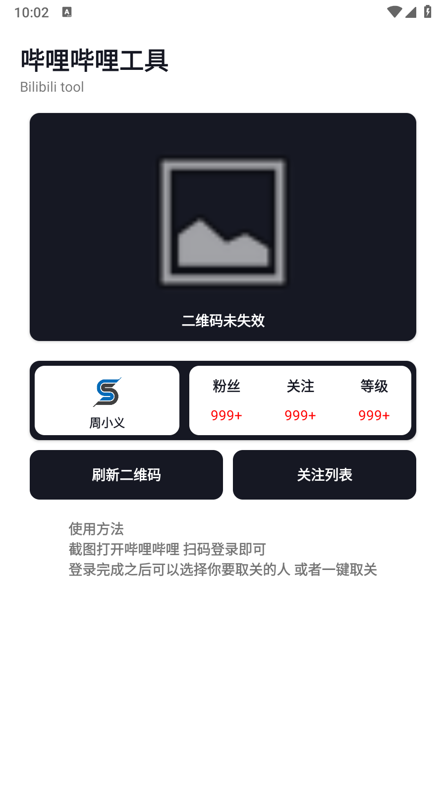 Smalltool截图1