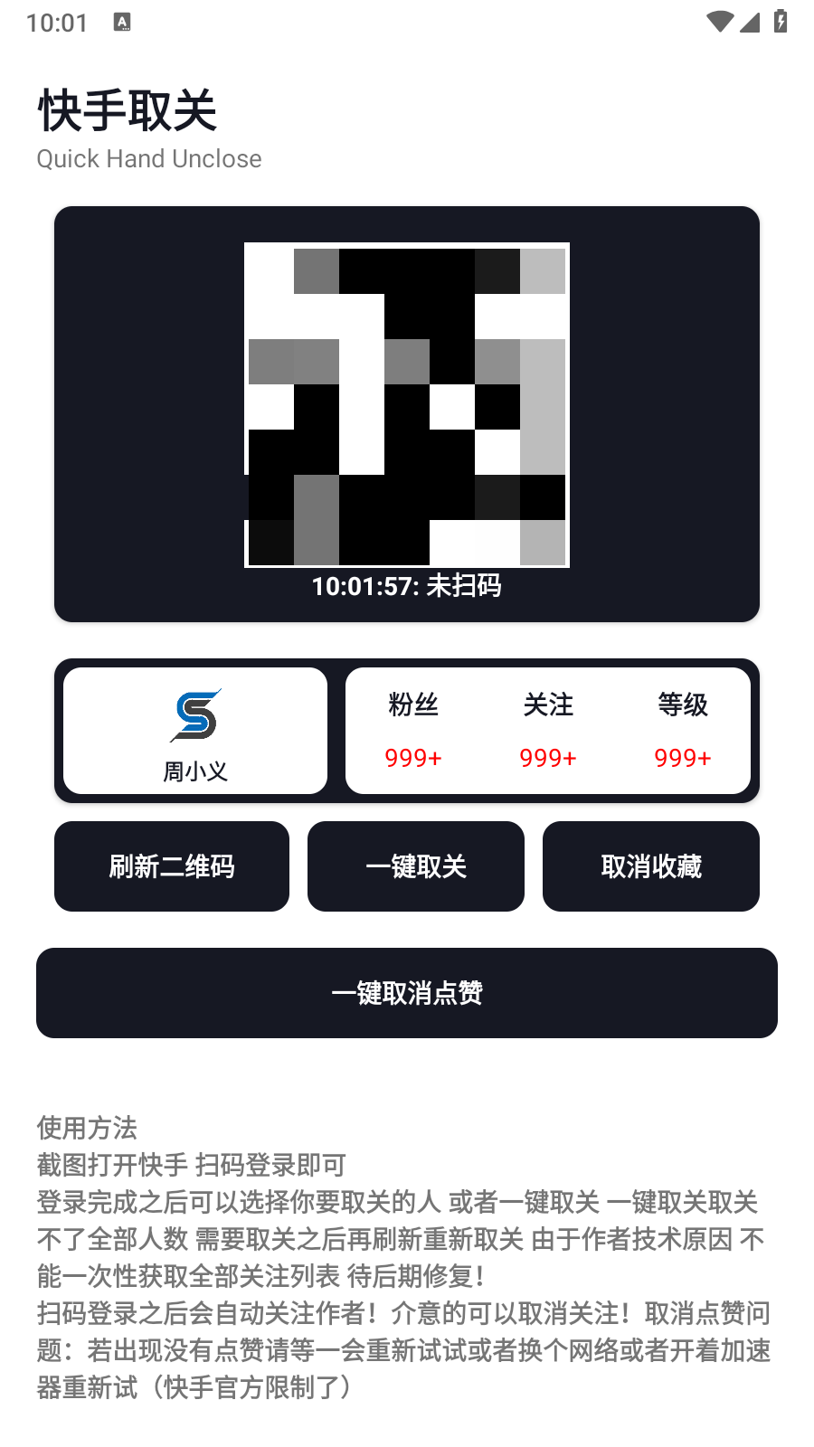 Smalltool截图2