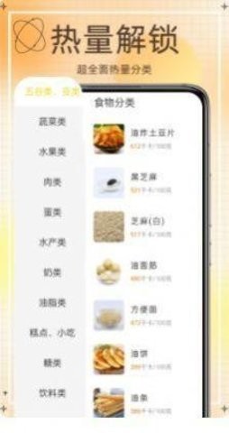 网上食谱截图3