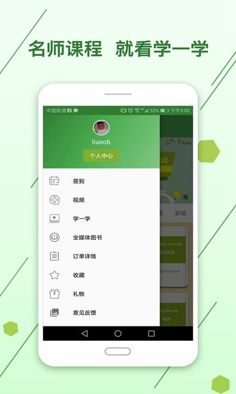 剑桥英语小说馆截图1