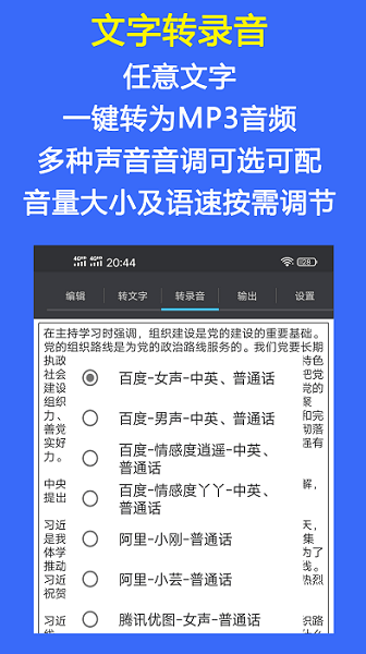 音频工具箱截图3