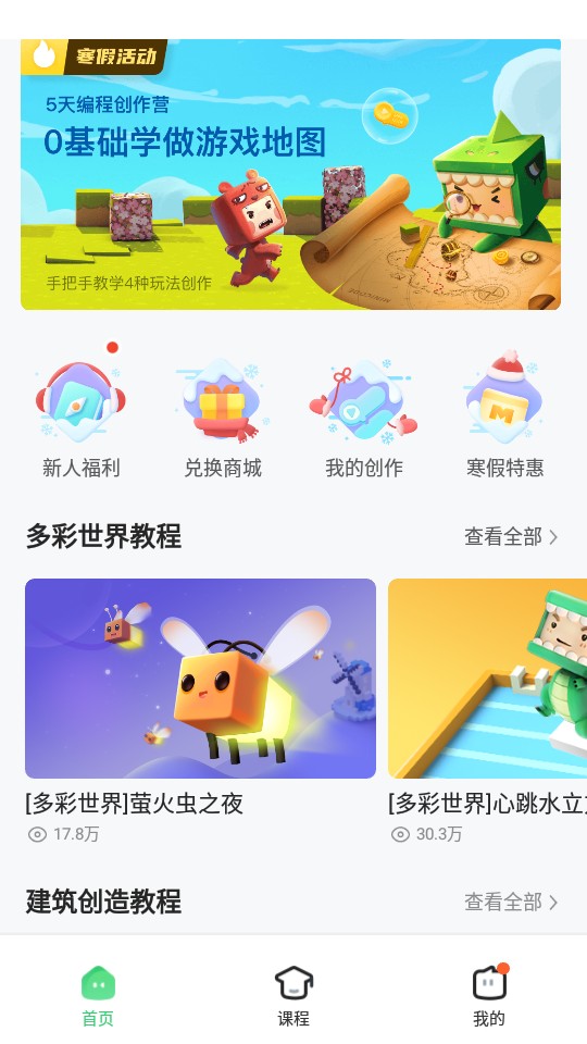 迷你星工场截图1