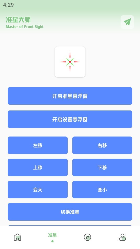 梦栈画质助手截图1