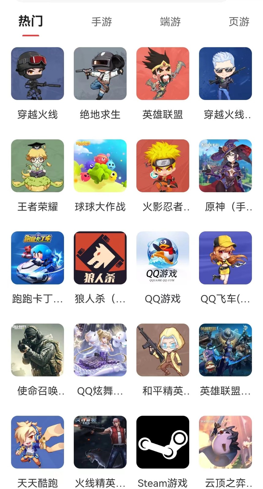 租号馆截图2