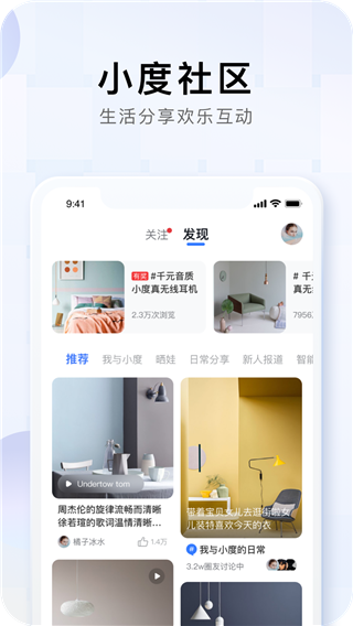 小度2023截图1