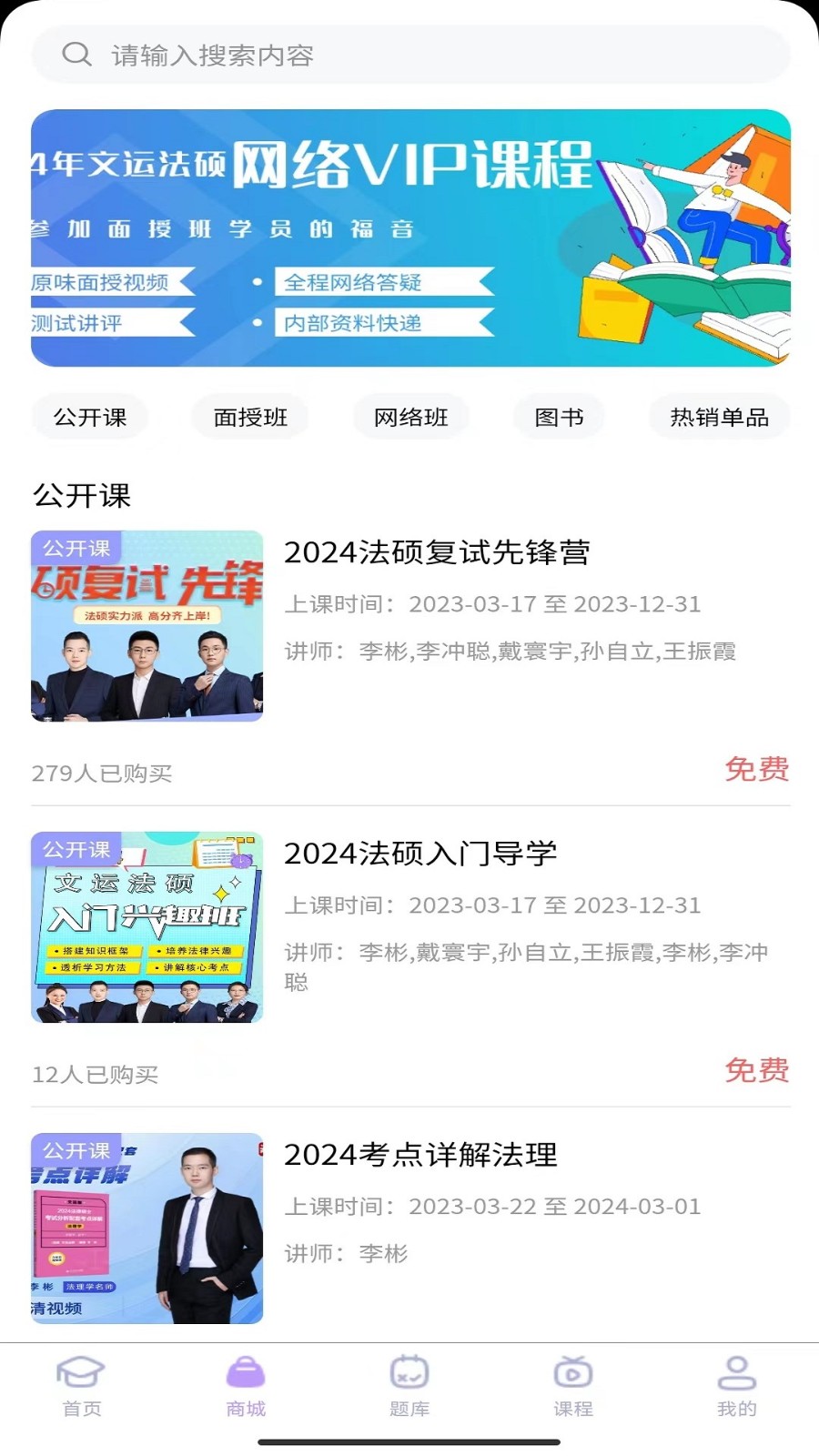 文运法硕截图2