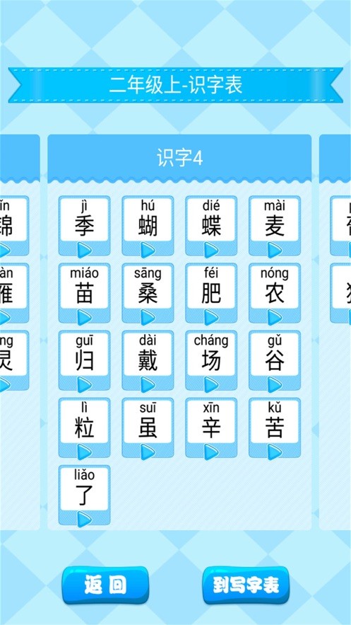 小学生练字宝截图1