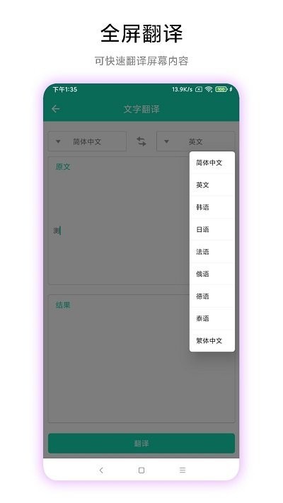 超级文字识别截图1