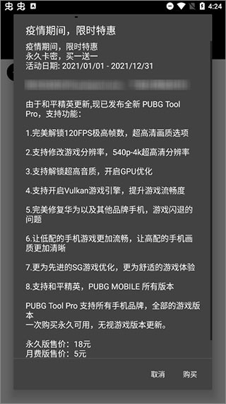 PUBG Tool144帧截图1