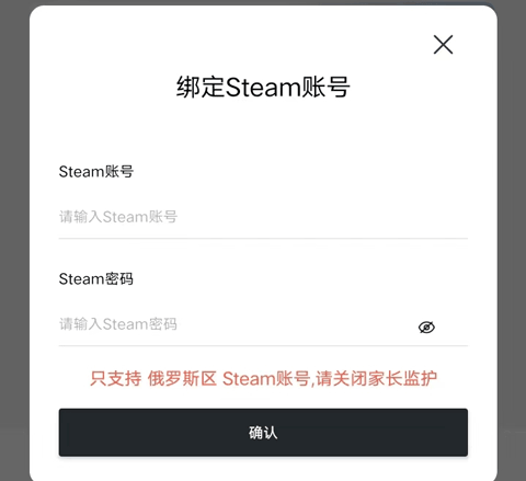 SteamPro超级蒸汽