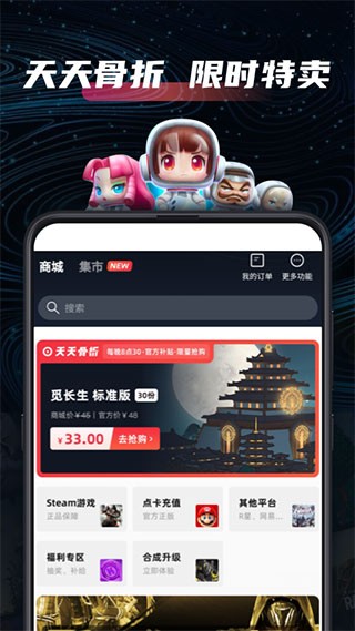 SteamPro超级蒸汽截图1