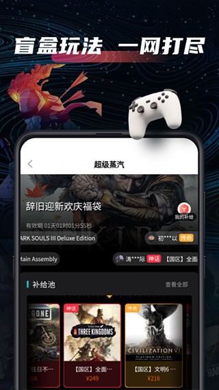 SteamPro超级蒸汽截图3